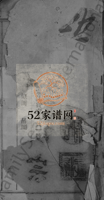1948年修张氏宗谱[5卷含首卷]江西广信张姓电子版族谱下载