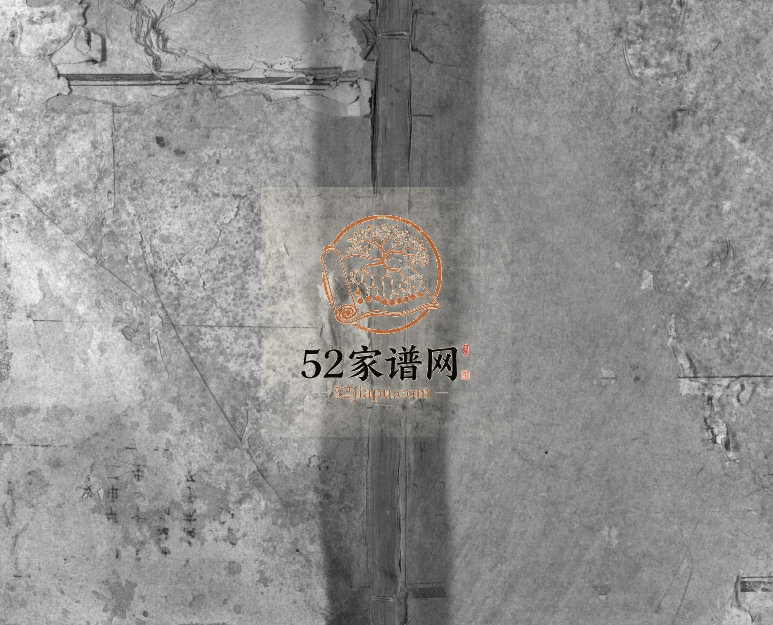 1883年修张氏家谱[5卷及卷首尾]江西南丰张贱堂张姓电子版族谱下载