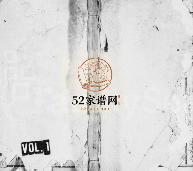 1948年修张氏支谱[4卷]江西万载孝友堂张姓电子版族谱下载