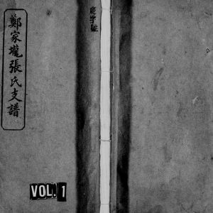 1937年修张氏支谱[4卷]江西萍乡追远堂张姓电子版族谱下载