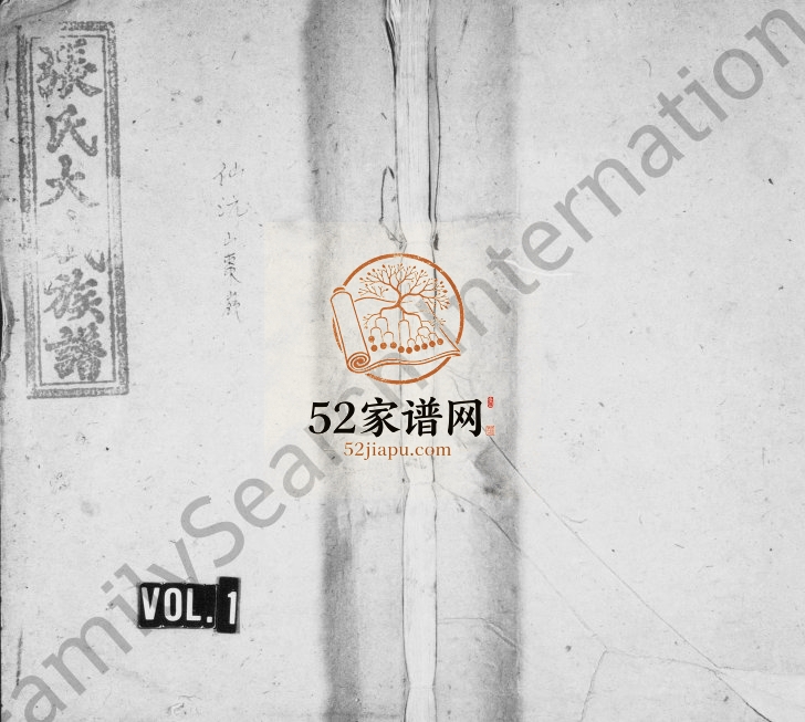 1942年修张氏族谱[19卷]江西万载孝友堂张姓电子版家谱下载