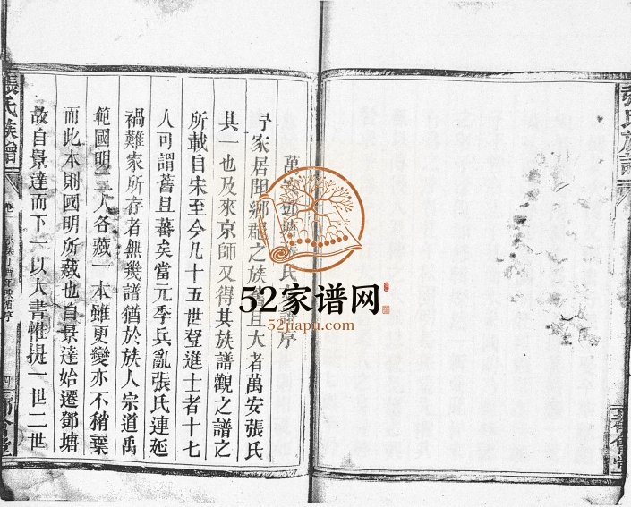 1887年修万安邓塘吴楚张氏六续宗谱[10卷]江西 湖北 湖南 广东都会堂张姓电子版族谱下载