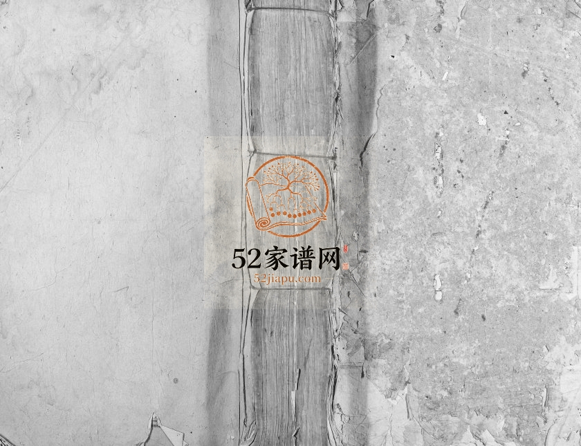 1808年修万安邓塘吴楚张氏五续宗谱[不分卷]江西 湖北 湖南 广东都会堂张姓电子版族谱下载