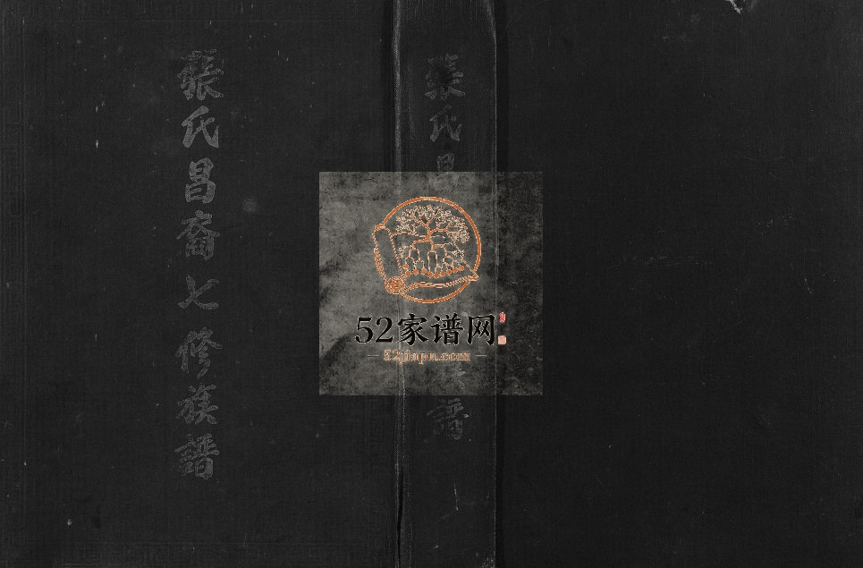1994年张氏昌裔七修族谱 江西上犹张姓电子版家谱下载