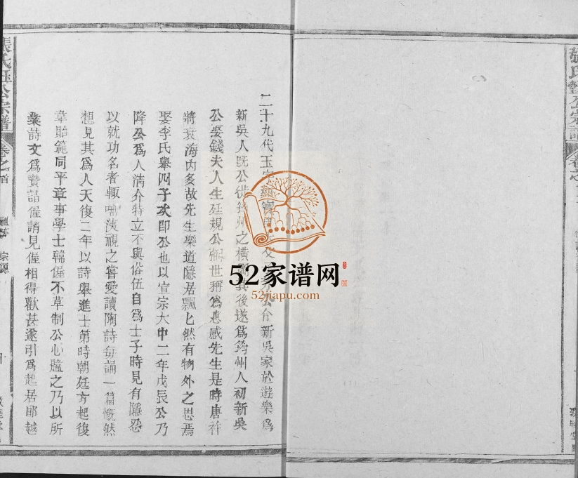 1947年修张氏玉堂宗谱 江西高安张姓电子版族谱下载