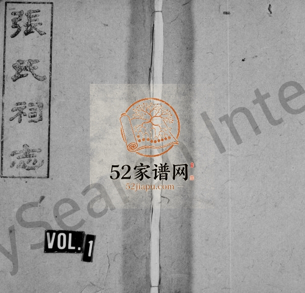 1921年修张氏祠志[4卷]江西铜鼓孝友堂张姓电子版族谱下载