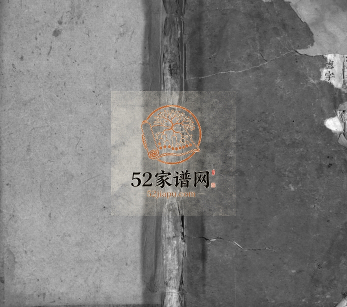1913年张氏续修族谱[8卷]福建上杭 江西万载孝友堂张姓电子版家谱下载