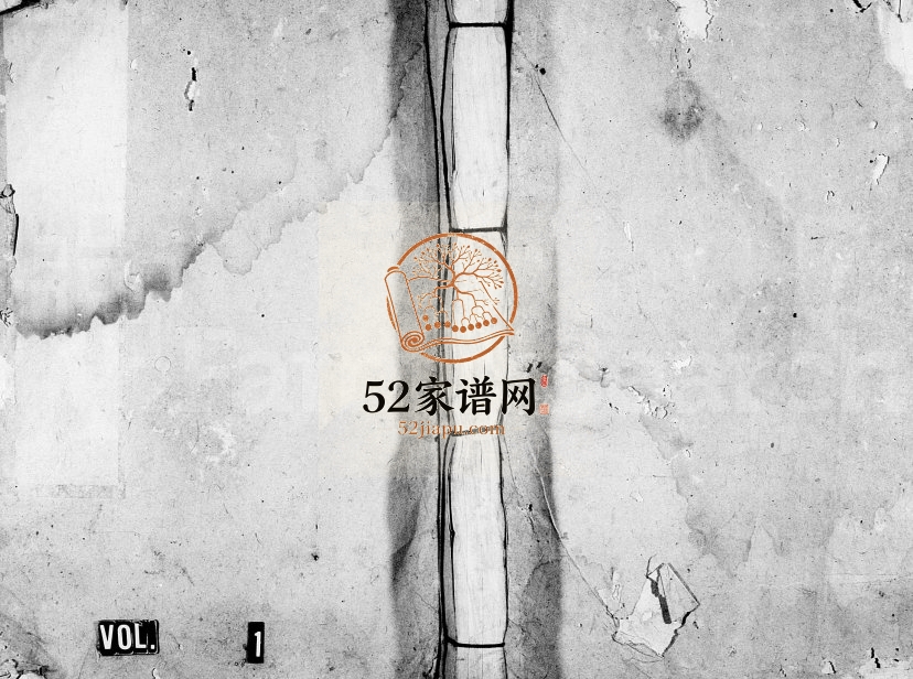 1947年张氏联修族谱[卷数不明]江西兴国 永丰 万载 广东 福建清河堂张姓电子版家谱下载