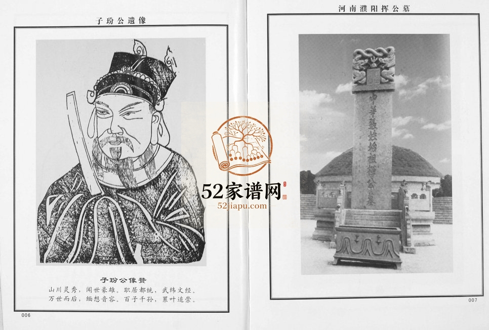 2011年修清河堂张氏宗谱分宁子玢公支[8卷]江西修水张姓电子版族谱下载