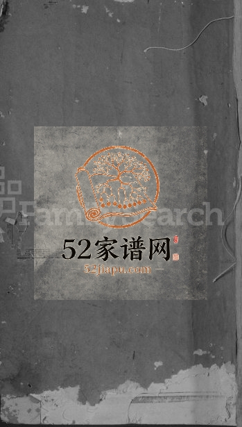 1922年修清河张氏宗谱[残卷]江西广信张姓电子版族谱下载
