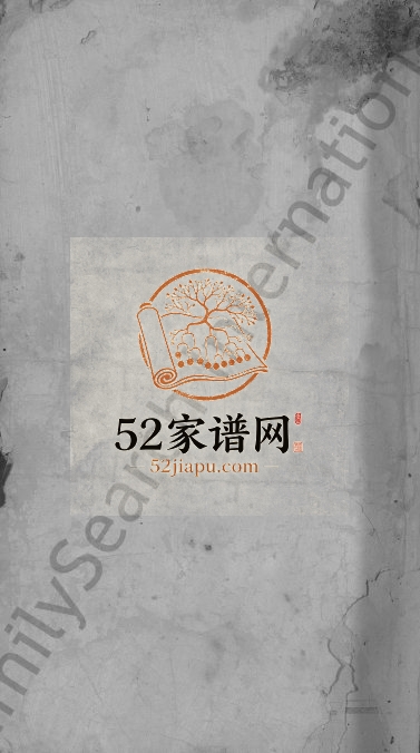 1863年清河张氏重修族谱[不分卷]江西兴国张宗堂张姓电子版家谱下载