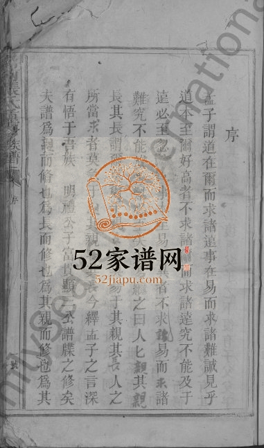 1863年清河张氏重修族谱[不分卷]江西兴国张宗堂张姓电子版家谱下载