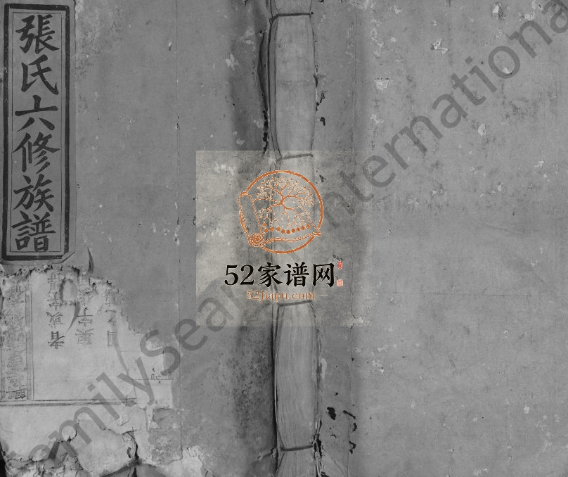 1902年兴邑富足张氏第六修族谱[不分卷]江西兴国胡明彩堂张姓电子版家谱下载