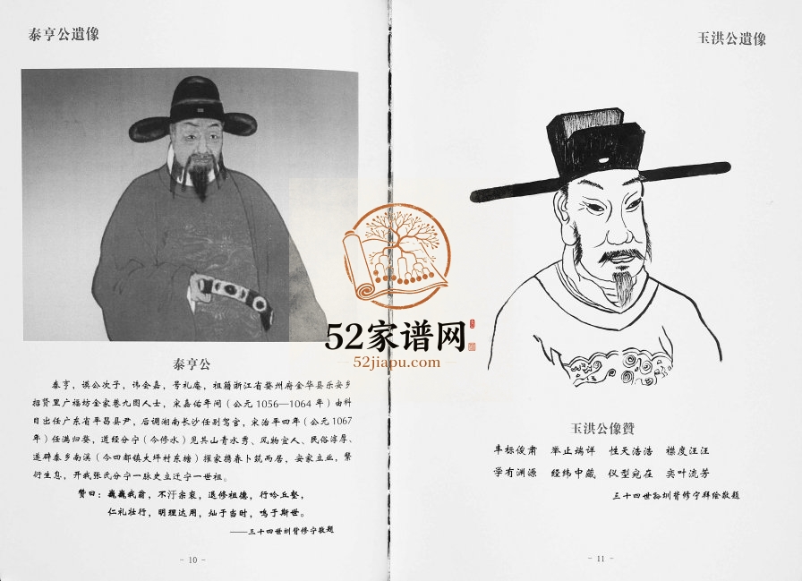 2015年华夏张氏统谱 华夏张氏族谱江西修水卷 江西清河堂张姓电子版家谱下载