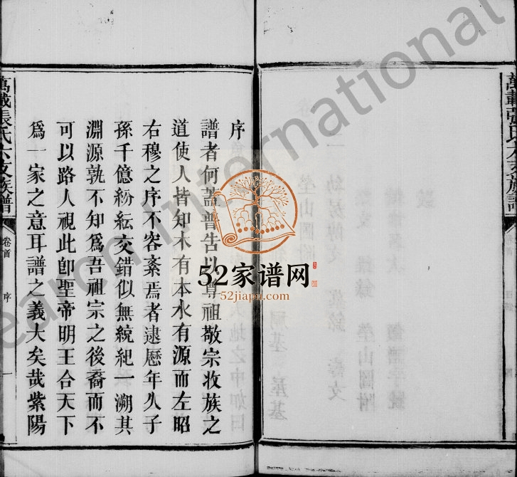 1907年重修万载张氏六支族谱[共16卷]江西张姓电子版家谱下载