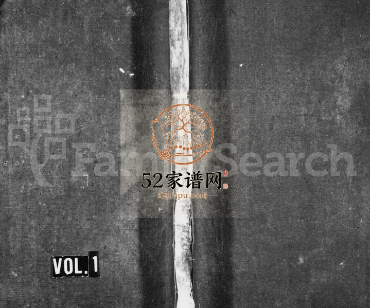 1909年郭山张氏重修族谱[3卷及卷首末]江西万载文献堂张姓电子版家谱下载