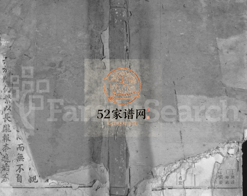 1936年修长陇张氏族谱[不分卷]江西吉安张姓电子版家谱下载