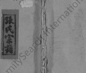 1946年修张氏宗谱[29卷首1卷另2卷]江西九江孝友堂张姓电子版族谱下载