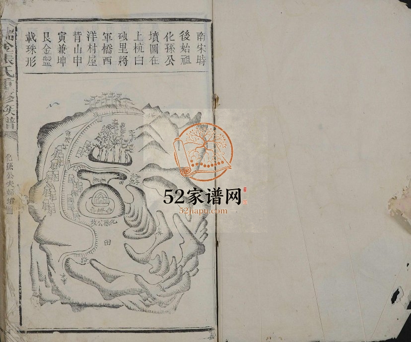 1913年瑞金张氏重修族谱[不分卷]江西张姓电子版家谱下载