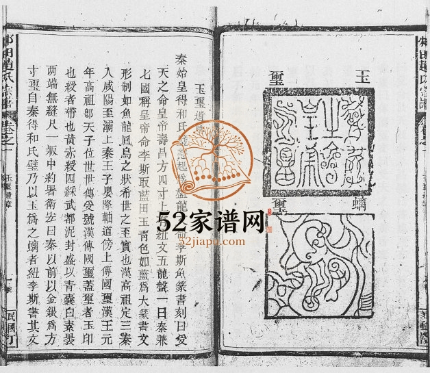 1947年修邾田赵氏宗谱 江西鄱阳赵姓电子版族谱下载