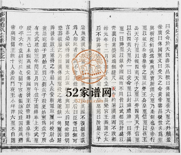 1947年修邾田赵氏宗谱 江西鄱阳赵姓电子版族谱下载