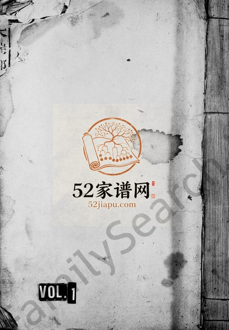 1949年大瑞郑氏十修通谱[18卷]江西泰和景节堂郑姓电子版族谱下载