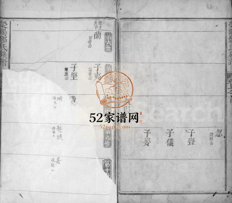 1780年修荥阳郑氏族谱[1卷首1卷]江西鄱阳郑姓电子版家谱下载