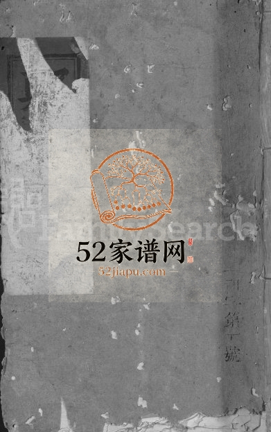 1886年重修郑氏宗谱 江西都昌郑姓电子版族谱下载
