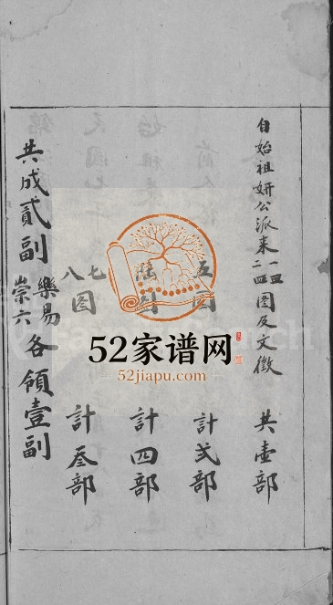 1918年修郑氏宗谱[不分卷]江西浮梁郑姓电子版族谱下载