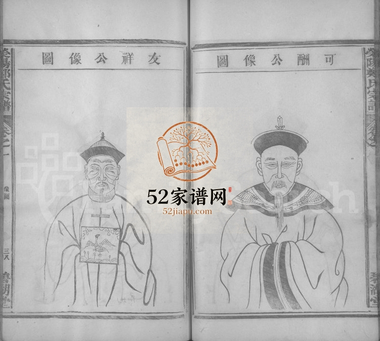 1909年修荥阳郑氏宗谱 江西广信碧湖堂郑姓电子版族谱下载