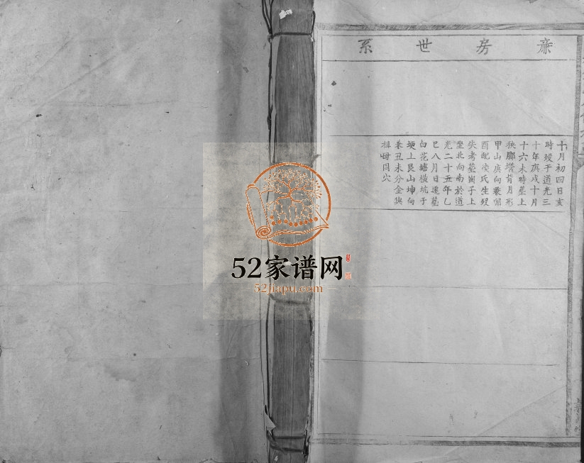 1947年洛村钟氏八修族谱 江西兴国颍川堂钟姓电子版家谱下载