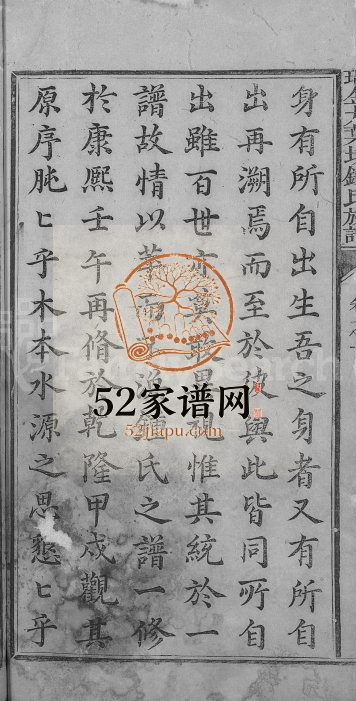 1819年三修瑞金大叶坑锺氏族谱[4卷]江西锺姓电子版家谱下载