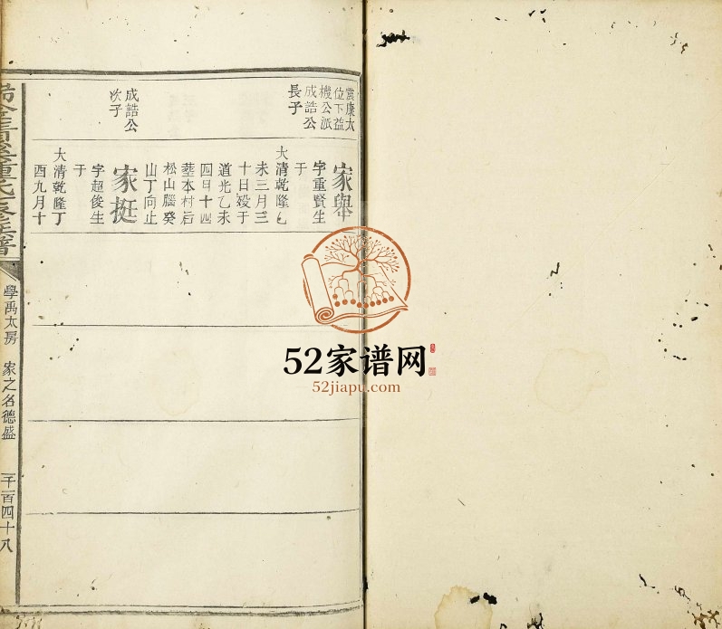 1869年瑞金清溪锺氏七修族谱 江西锺姓电子版家谱下载