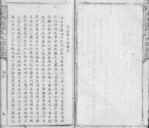 1947年瑞金清溪锺氏九修族谱[不分卷]江西锺姓电子版家谱下载