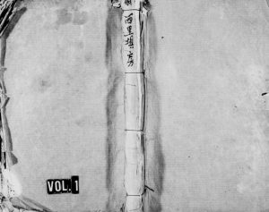 1949年颖川堂锺氏联修族谱 江西兴国锺姓电子版家谱下载