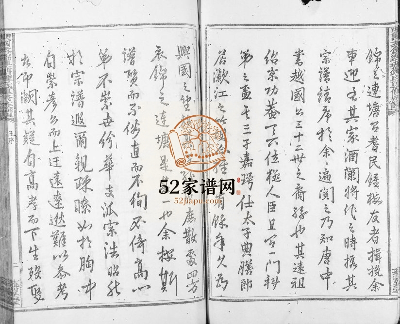 1824年兴国衣锦莲塘锺氏重修族谱[不分卷]江西 兴莲乡 江西永丰燕翼堂锺姓电子版家谱下载