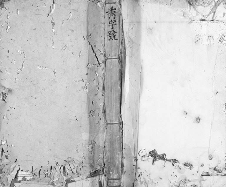 1755年兴国衣锦莲塘锺氏重修族谱[不分卷]江西永丰燕翼堂锺姓电子版家谱下载