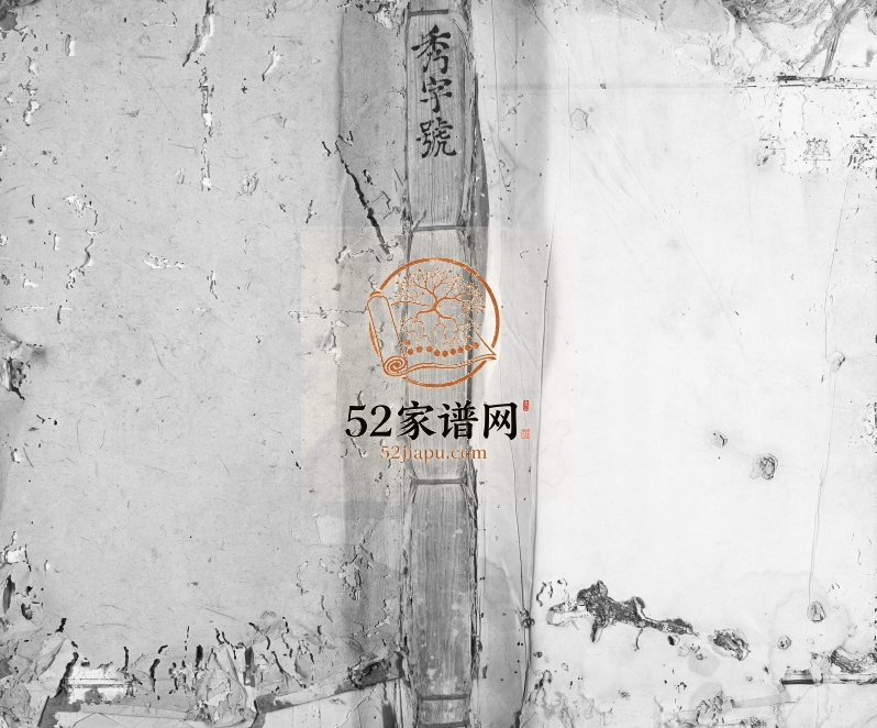 1755年兴国衣锦莲塘锺氏重修族谱[不分卷]江西永丰燕翼堂锺姓电子版家谱下载