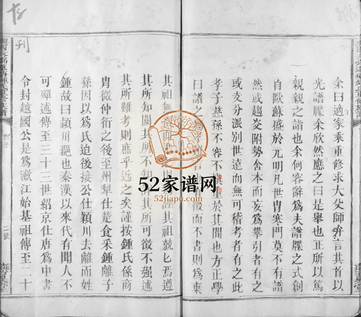 1918年兴国衣锦莲塘锺氏重修族谱[不分卷]江西 兴莲乡 江西永丰燕翼堂锺姓电子版家谱下载