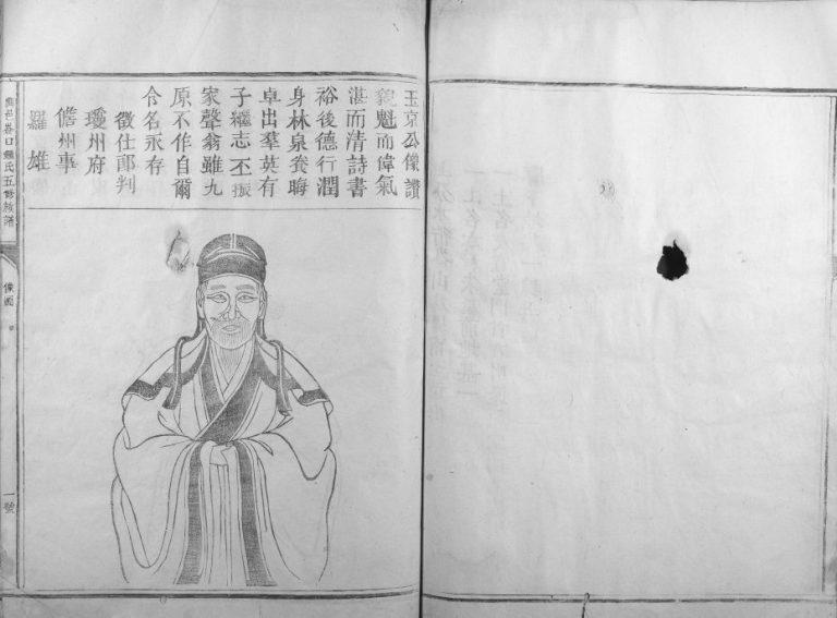 1904年兴邑岭口锺氏五修族谱 江西兴国锺姓电子版家谱下载