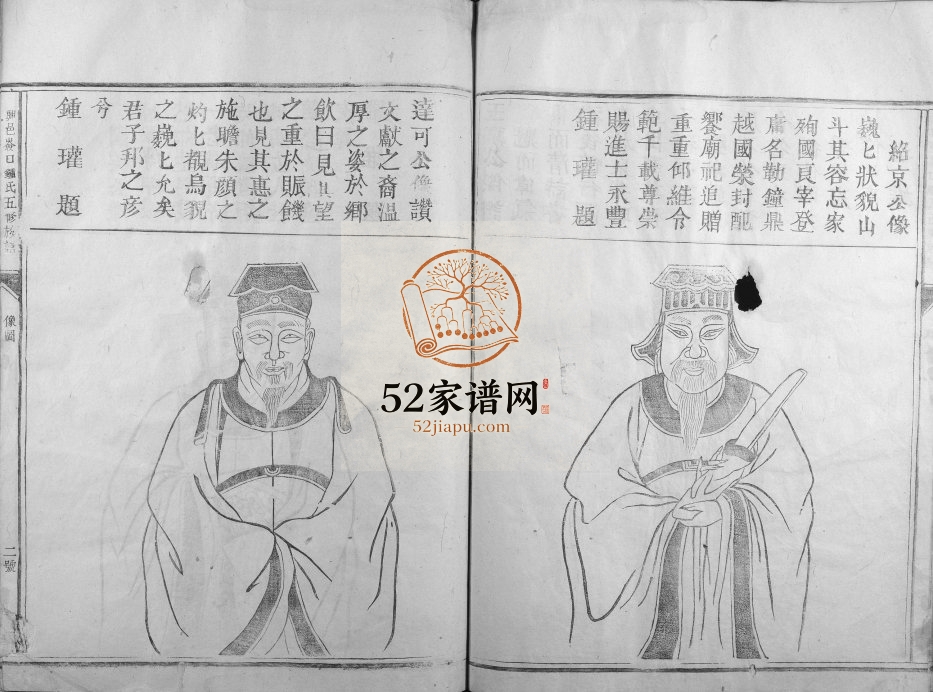1904年兴邑岭口锺氏五修族谱 江西兴国锺姓电子版家谱下载