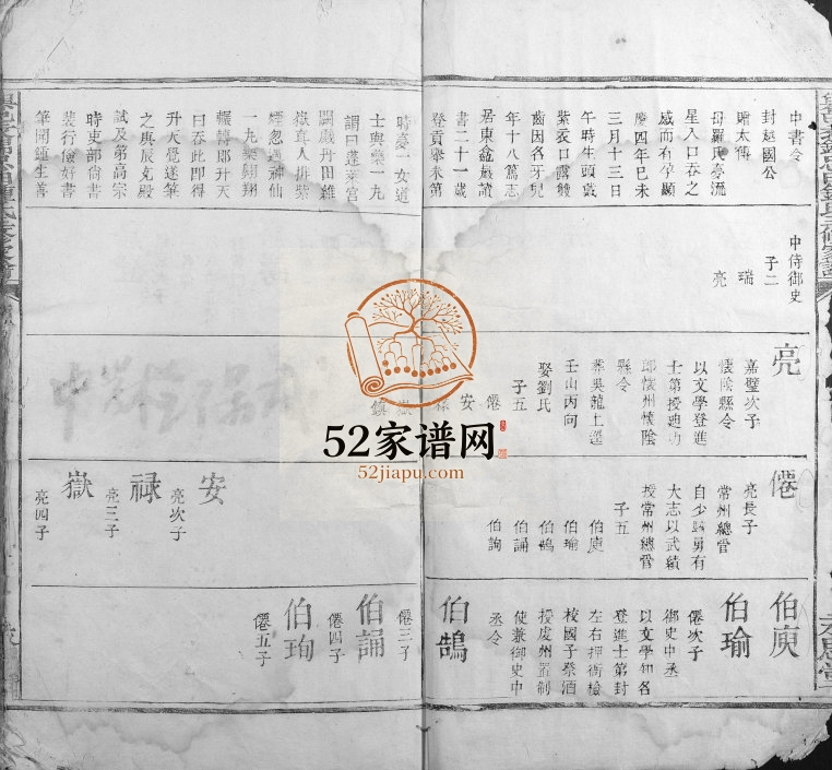 1789年兴邑文锦忠田锺氏三修家谱 江西兴国永思堂锺姓电子版族谱下载