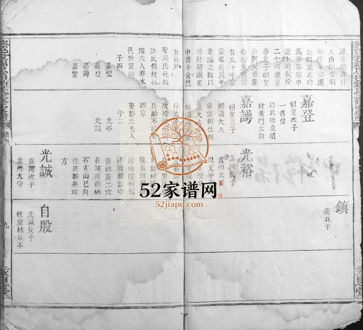 1789年兴邑文锦忠田锺氏三修家谱 江西兴国永思堂锺姓电子版族谱下载