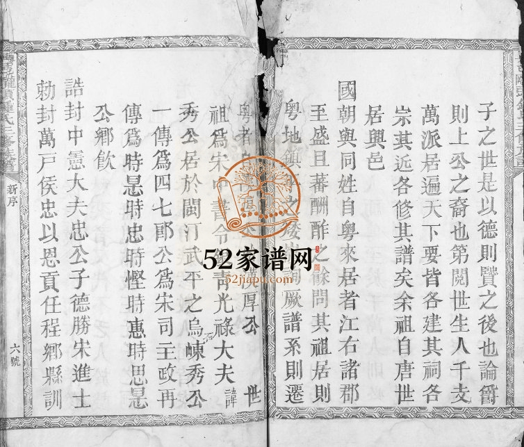 1876年兴邑龙岗头锺氏三修族谱[不分卷]江西兴国锺姓电子版家谱下载