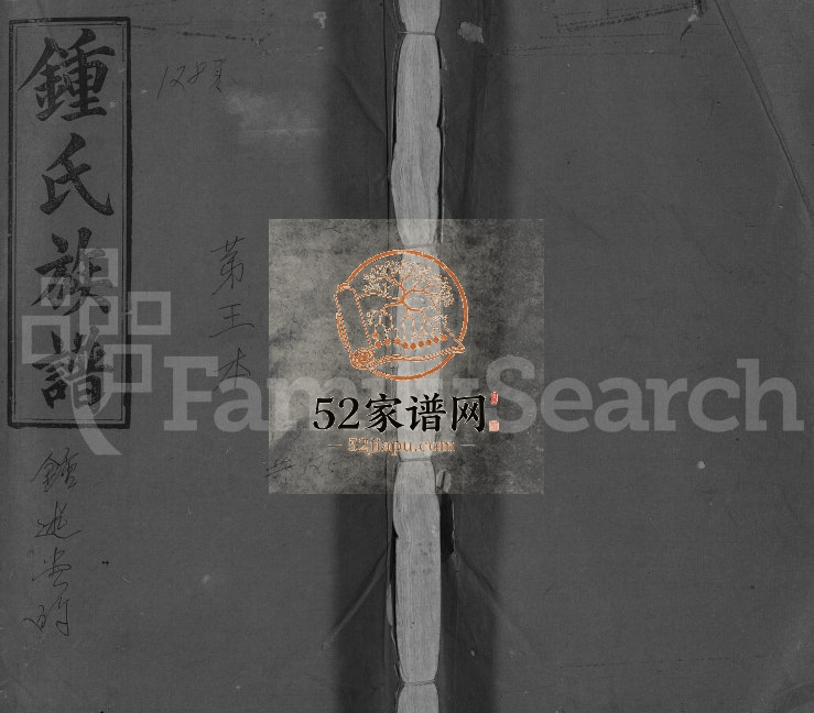 1925年锺氏三修族谱[2卷首1卷契谱1卷]江西遂川怀源堂锺姓电子版家谱下载