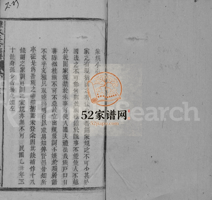 1925年锺氏三修族谱[2卷首1卷契谱1卷]江西遂川怀源堂锺姓电子版家谱下载