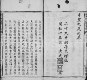 1897年修锺氏支谱[13卷及卷首]江西万载思孝堂锺姓电子版族谱下载