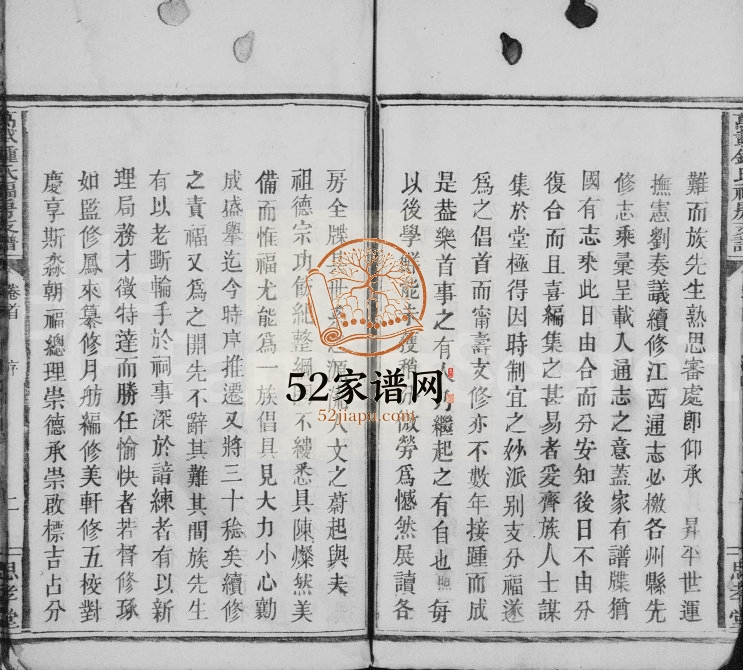1897年修锺氏支谱[13卷及卷首]江西万载思孝堂锺姓电子版族谱下载
