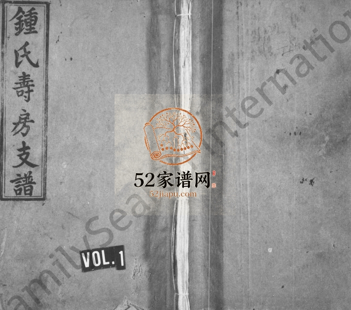 1937年三修锺氏支谱[14卷及卷首]江西万载孝思堂锺姓电子版族谱下载