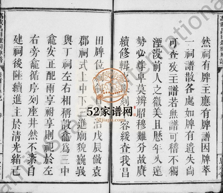 1941年三修锺氏牌谱[5卷及卷首]江西万载思孝堂锺姓电子版族谱下载